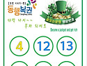 1235회 행운번호