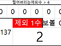 로또1137회 1수 제외수 vvip자료 복기..