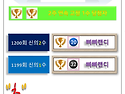 ★☞ 1200회차 신의 2수 등극