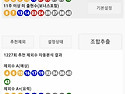 1227회 어플제외수