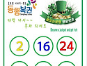 1246회 행운번호