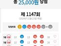 1147회 소소한 당첨