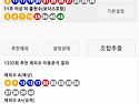 1232회 어플제외수