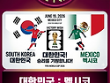 🏆 북중미월드컵 ⚽