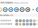 제1241회 1등 당첨번호