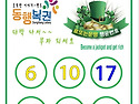 1174회 행운번호