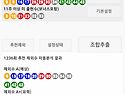 1236회 어플제외수