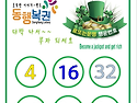 1222회 행운번호