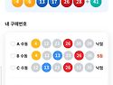 1226회 소소한 당첨