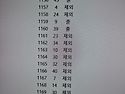 172회약수