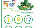 1240회 행운번호