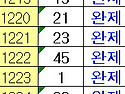 1226 제외1