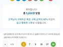 (1179회) 소소한 당첨인증 ~
