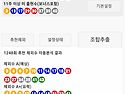 1248회 어플제외수