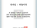 &#128104;&#8205;&#127979;- 임명장