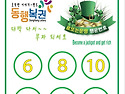 1232회 행운번호