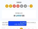 (1159회)5등만 4개 당첨입니다!