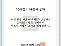👩‍🏫 임명장