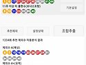 1234회 어플제외수