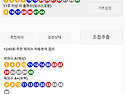 1240회 로또 대비 ＞ 로조 제외 및 복..