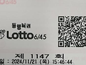 1147회 목요일 자동