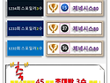 ★☞45대 로또스..