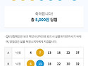 (1171회)h교수님 덕분에 5등2개당첨!