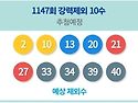 1147 로메