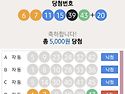 1235회. 당첨~~