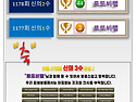 ★☞ 1179회차 신의 3수 등극
