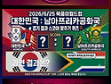[🏆] 북중미월