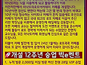 &#127882; 12주년 빅..