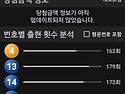 1231회 1등당첨번호