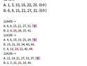 1246회 6수구간