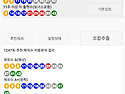 1247회 로또 대비 ＞ 로조 제외 및 복..
