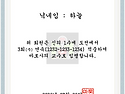 👩‍🏫 임명장
