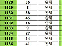 1140회 제외 1 수