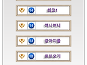★☞ 1231회차 신의 1수 등극