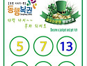 1173회 행운번호