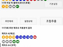 1173회 어플제외수