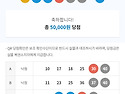 h님 4등2 5등1 감사합니다