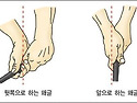 드라이버샷의 긴장감 풀기