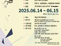 2025년 제30회 양천구협회..