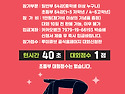 2026 보드게임콘 루미큐브대회 참가신청..