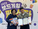 2025 보드게임페스타루미큐브대회 일반..