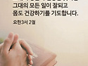 건강하기를 ~~~