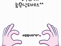행복한 날 ~