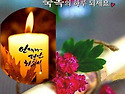 감사한 하루