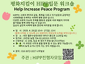 2025년 4월 HIPP입문 워..
