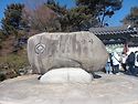 경주 가족여행
